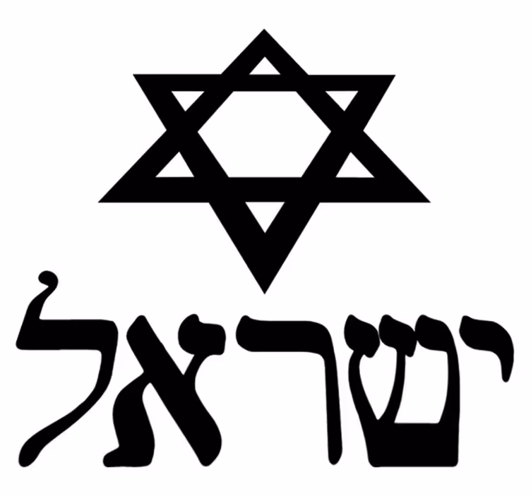 Tapete vinílico quarto estrela de davi judaica - TenStickers