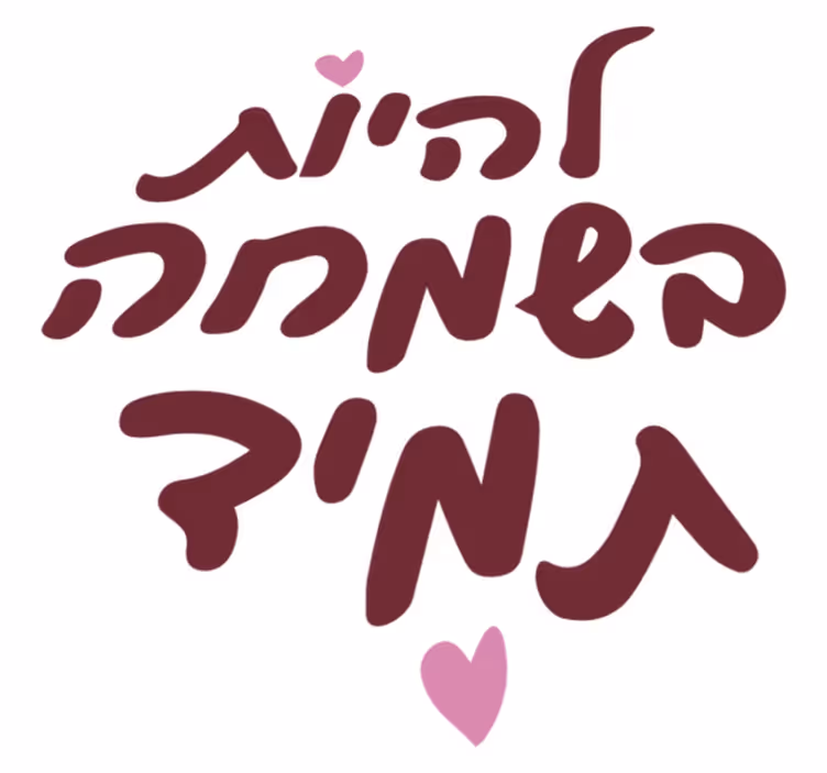Tapete vinílico quarto para ser feliz sempre - TenStickers