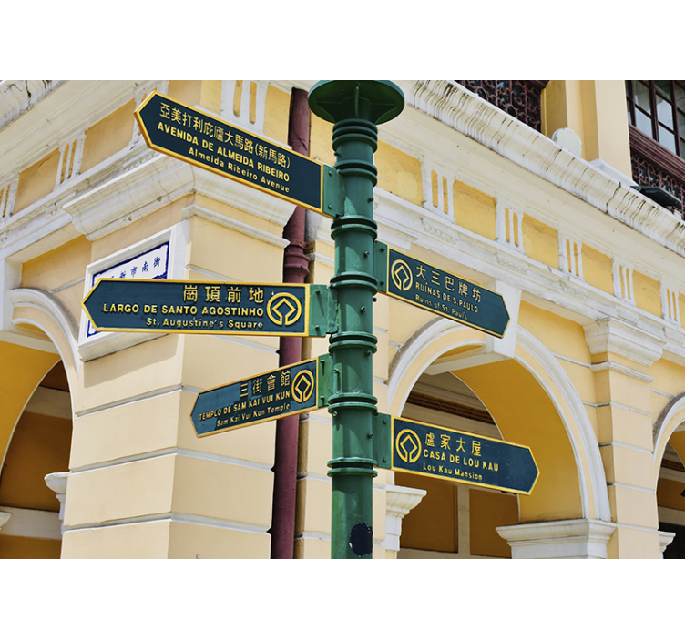Mural de parede de cidades sinais de trânsito de Macau - TenStickers