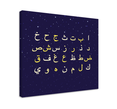 Quadro com o alfabeto Letras árabes - TenStickers
