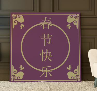 Quadro com o alfabeto Letras chinesas - TenStickers