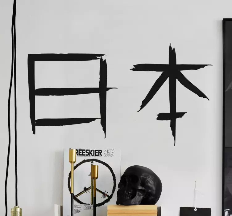 Autocolante decorativo caligrafia janonesa - TenStickers