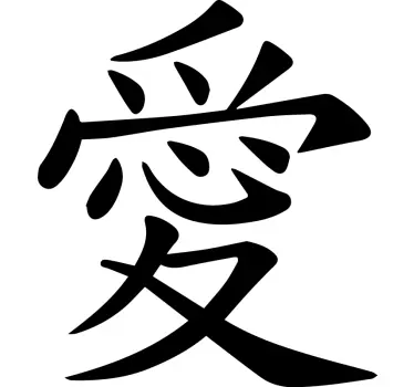 Autocolantes decorativos do Amor Símbolo de amor chinês - TenStickers