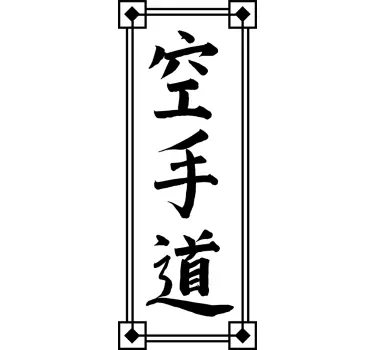 Adesivo Karaté em letras chinesas - TenStickers
