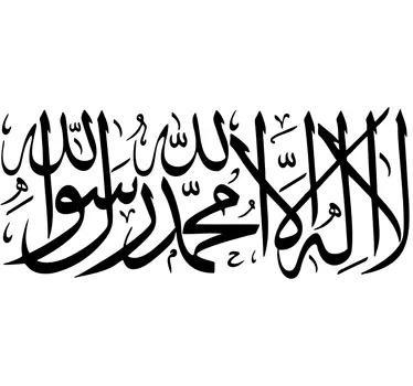 Autocolante decorativo letras árabe - TenStickers