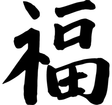 Vinil decorativo caractere chinês "sorte" - TenStickers