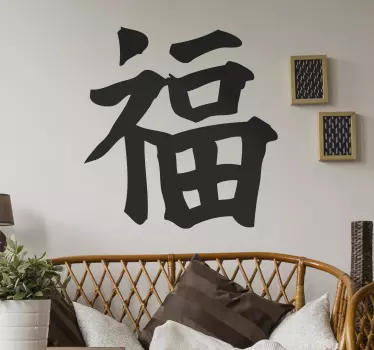 Autocolante caractere chinês felicidade - TenStickers