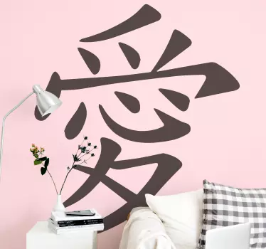 Autocolantes decorativos do Amor Símbolo de amor chinês - TenStickers