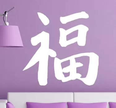 Vinil decorativo caractere chinês "sorte" - TenStickers