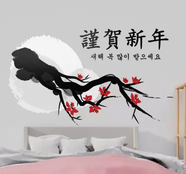 Vinil decorativo cerejeira japonesa - TenStickers