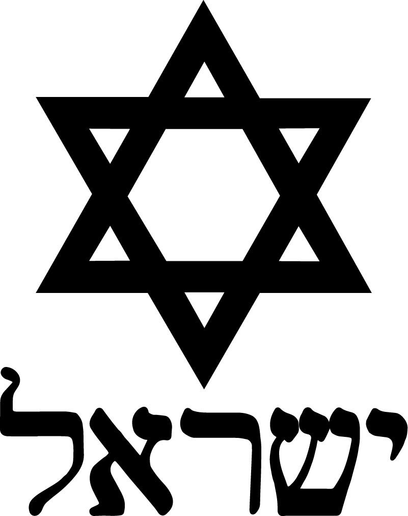 Tapete vinílico quarto estrela de davi judaica - TenStickers